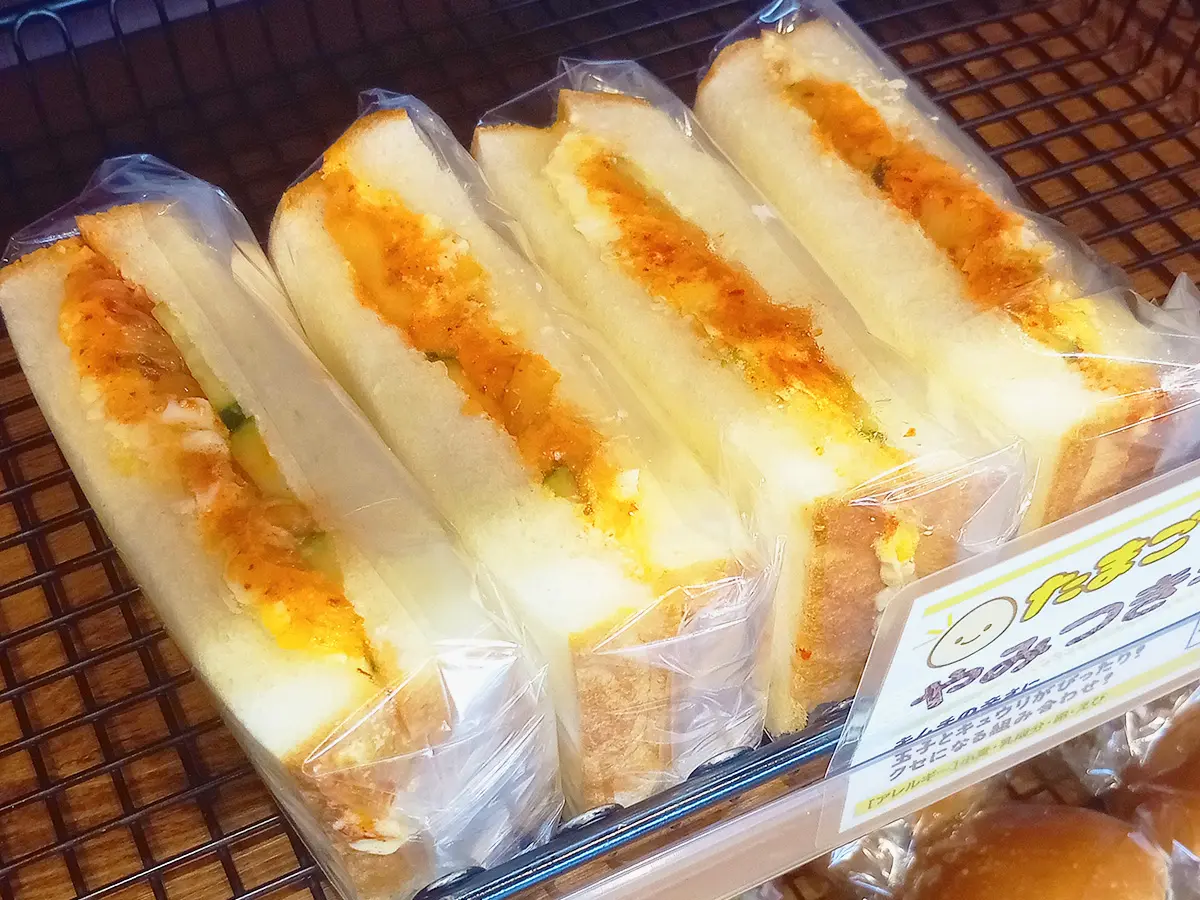 やみつきキムたまサンド