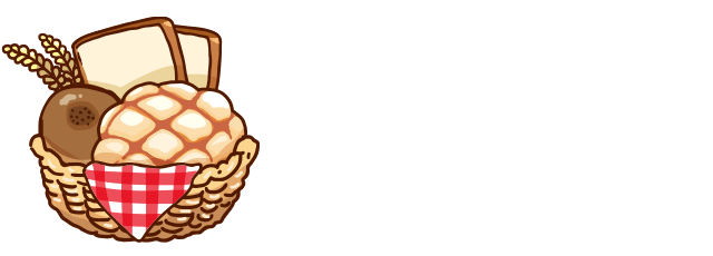 焼きたてパン たかはし -TAKAHASHI BAKERY-