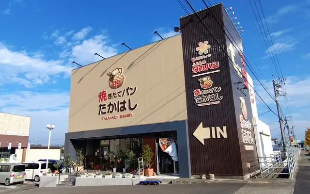 焼きたてパン たかはし川内店