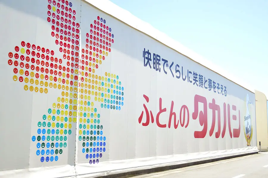 松茂工場でのまくら製造の様子