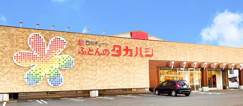 鴨島店