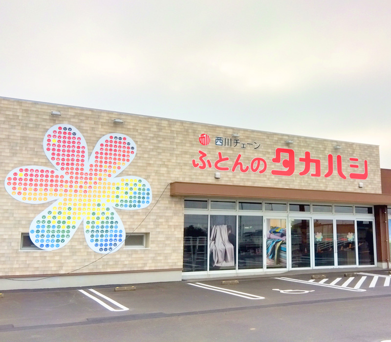 十川店