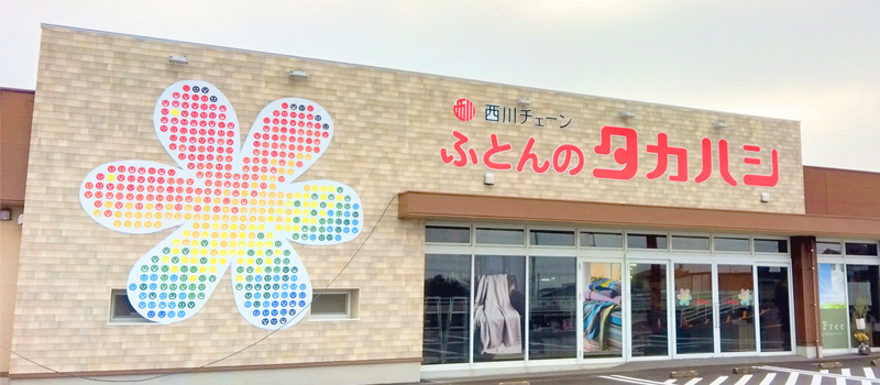 十川店