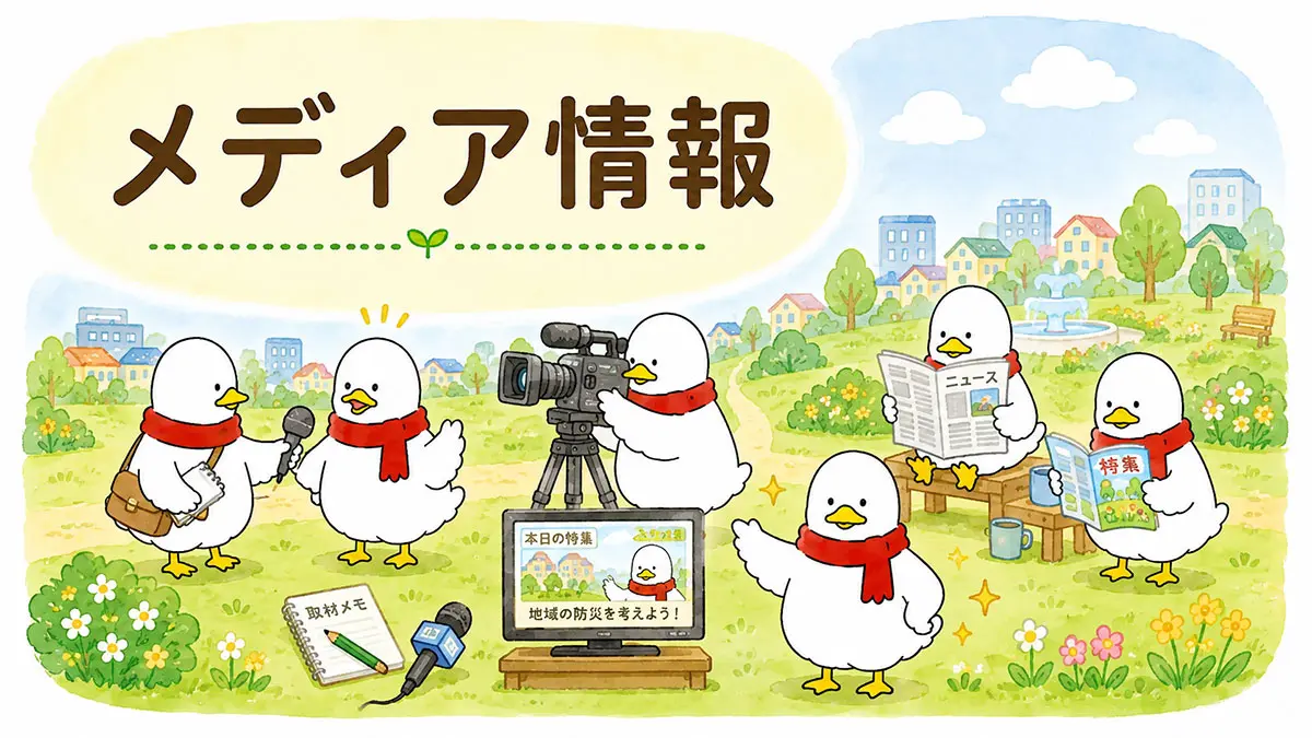 徳島新聞「startt」にて当店のレンタル布団が取り上げられました。