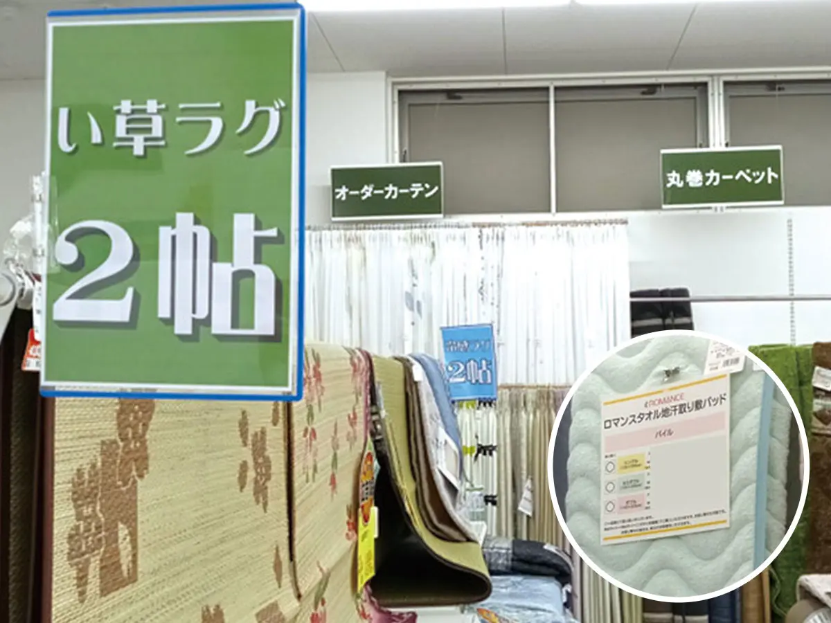 売場改善分科会