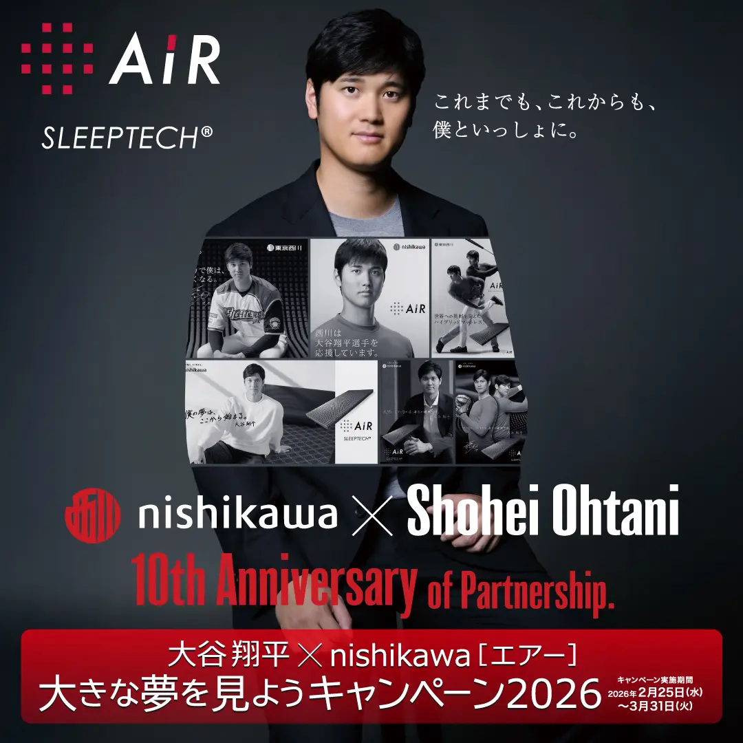 大きな夢をみよう!キャンペーン2026